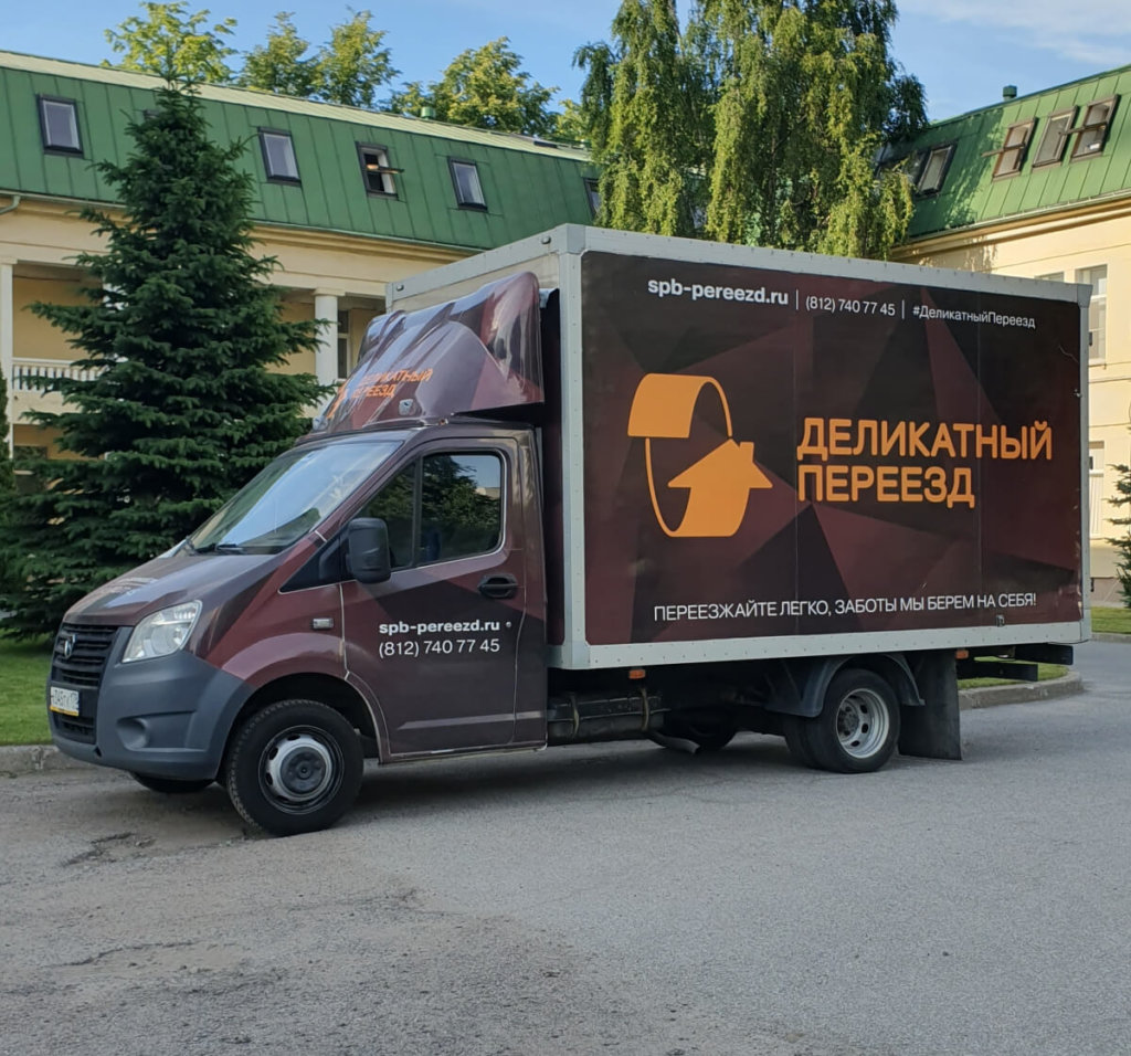 Переезд под ключ